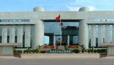 云南省昆明市中级人民法院